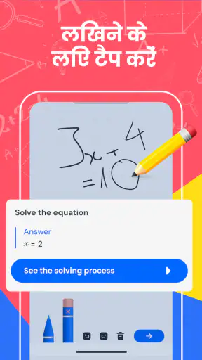 Magic Math: गणित सॉल्वर screenshot