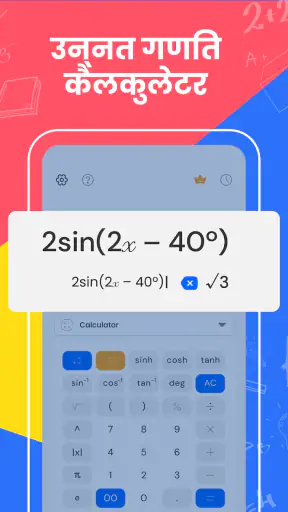 Magic Math: गणित सॉल्वर screenshot