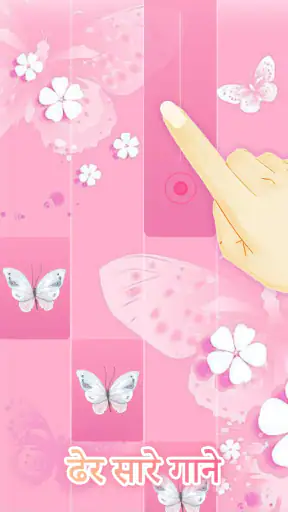 Magic Piano Music game screenshot