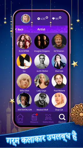 Magic Tiles 3™ - पियानो गेम screenshot