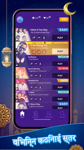 Magic Tiles 3™ - पियानो गेम screenshot