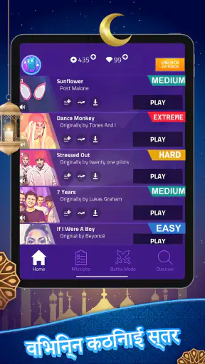 Magic Tiles 3™ - पियानो गेम screenshot