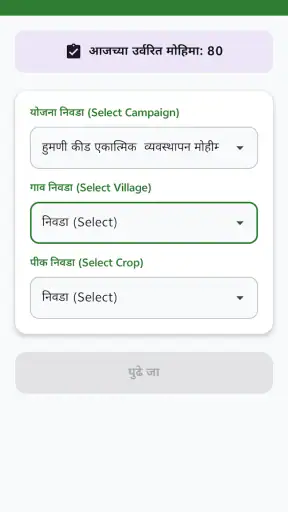 Mahakrushi screenshot
