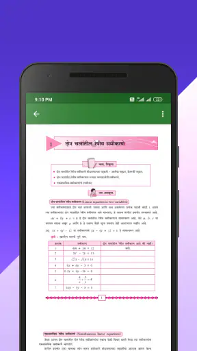 Maharashtra Board Books screenshot