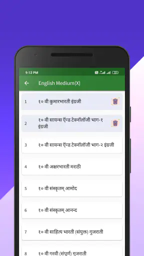 Maharashtra Board Books screenshot