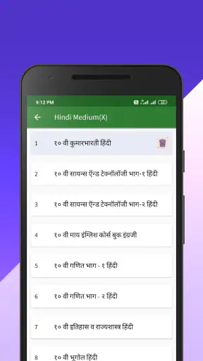 Maharashtra Board Books screenshot