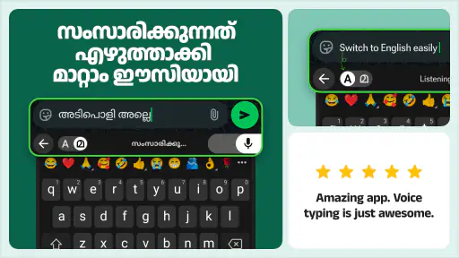 Malayalam Keyboard screenshot