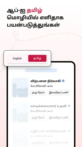 ManyJobs: Entry-level Jobs screenshot