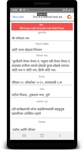 Marathi Baby Shower Invitation screenshot