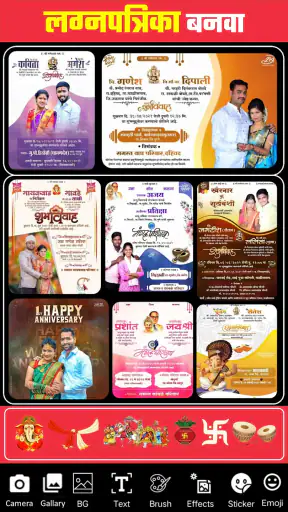 Marathi Banner Maker App screenshot