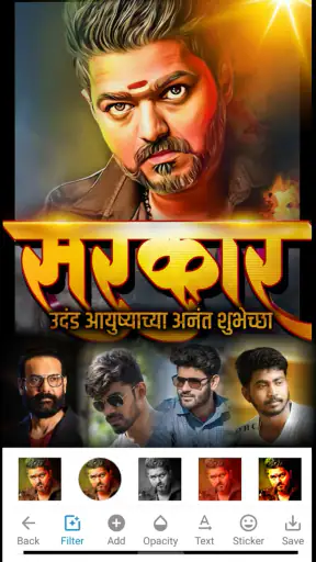 Marathi Birthday Banner Maker screenshot