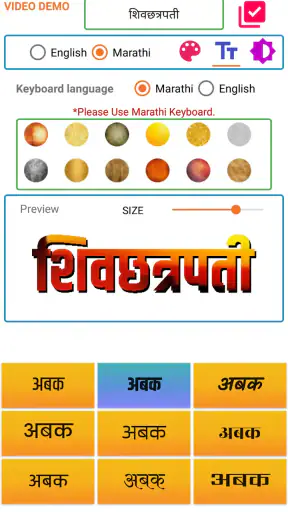 Marathi Birthday Banner Maker screenshot