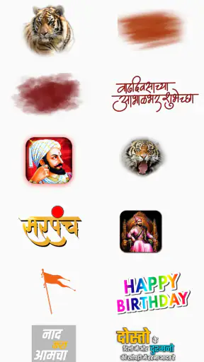 Marathi Birthday Banner Maker screenshot