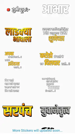 Marathi Birthday Banner Maker screenshot