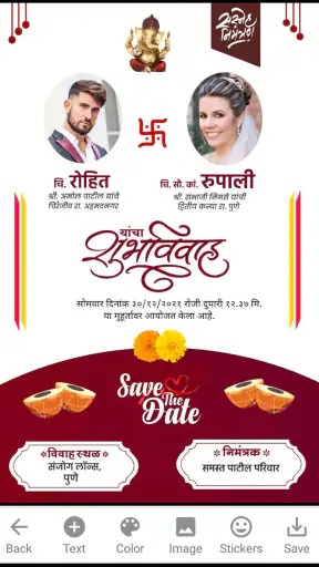 Marathi Invitation Card Maker screenshot
