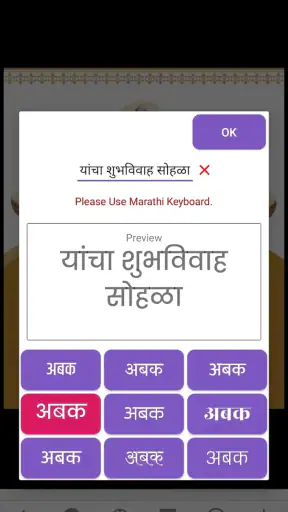 Marathi Invitation Card Maker screenshot