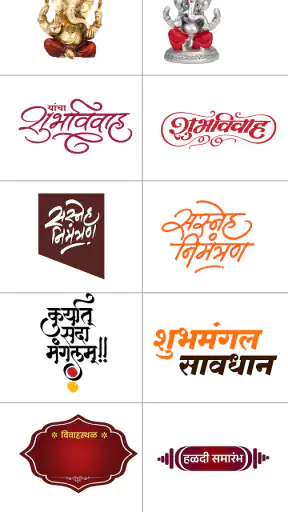 Marathi Invitation Card Maker screenshot