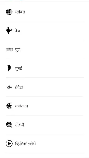 Marathi News by Sakal screenshot