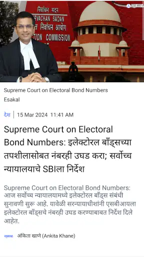 Marathi News by Sakal screenshot