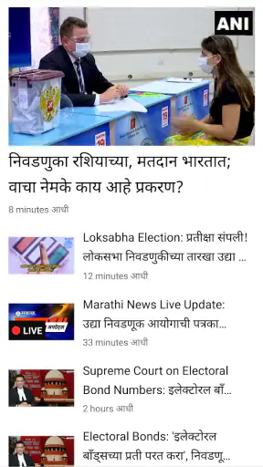 Marathi News by Sakal screenshot
