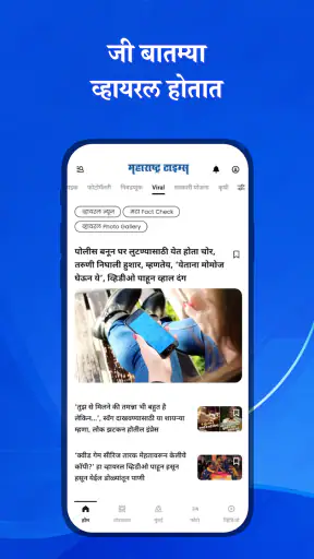 Marathi News Maharashtra Times screenshot