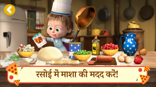 Masha and the Bear: Pizza Game screenshot