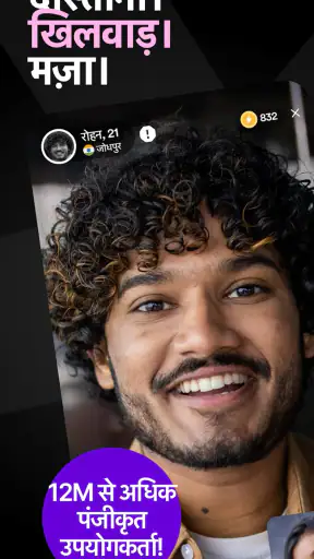 MatchPub - लाइव वीडियो चैट screenshot