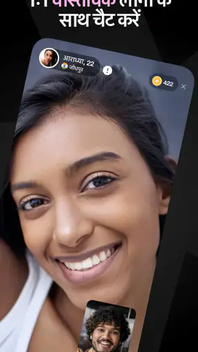 MatchPub - लाइव वीडियो चैट screenshot