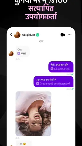 MatchPub - लाइव वीडियो चैट screenshot