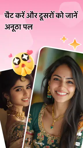 MateChat: लोगों से कॉल करें screenshot