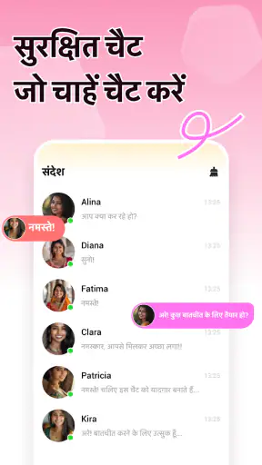 MateChat: लोगों से कॉल करें screenshot