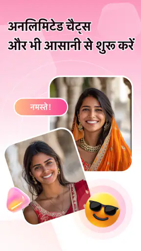 MateChat: लोगों से कॉल करें screenshot