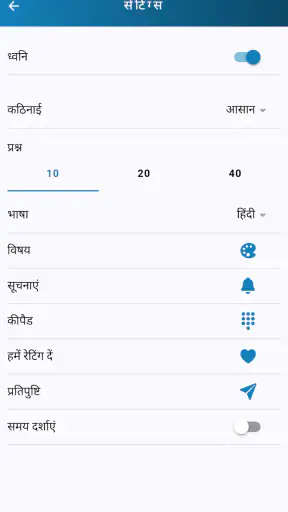 Math Workout - गणित का खेल screenshot