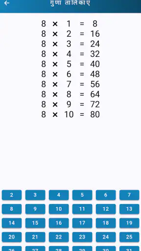 Math Workout - गणित का खेल screenshot