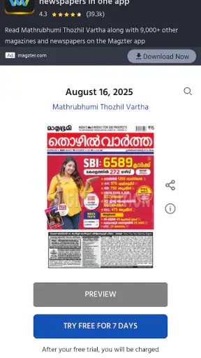 Mathrubhumi Thozhil Vartha screenshot