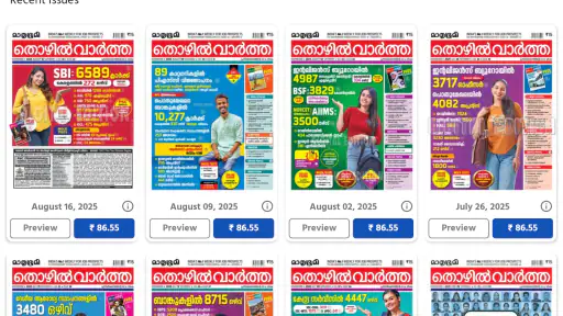 Mathrubhumi Thozhil Vartha screenshot