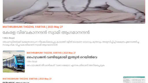 Mathrubhumi Thozhil Vartha screenshot