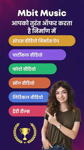 MBit Music वीडियो स्टेटस मेकर screenshot