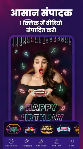 MBit Music वीडियो स्टेटस मेकर screenshot
