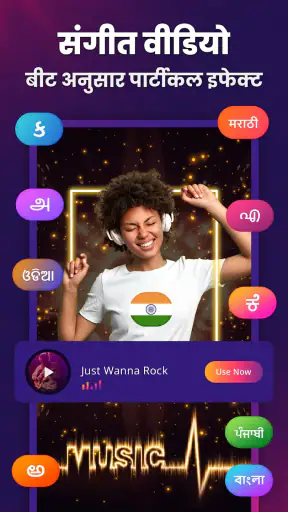 MBit Music वीडियो स्टेटस मेकर screenshot