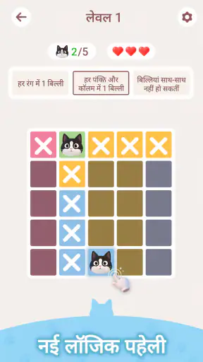 Meowdoku: दिमागी पज़ल गेम्स screenshot