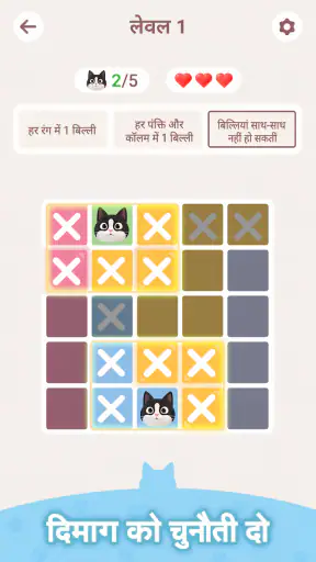 Meowdoku: दिमागी पज़ल गेम्स screenshot