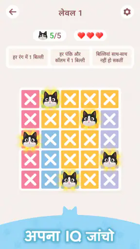 Meowdoku: दिमागी पज़ल गेम्स screenshot
