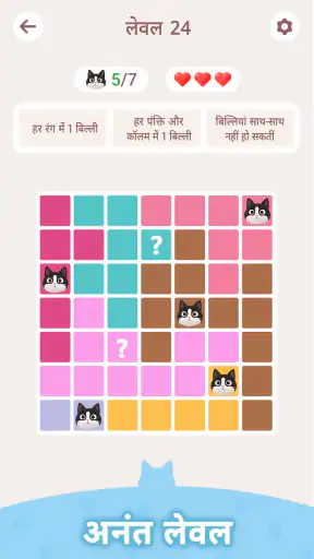 Meowdoku: दिमागी पज़ल गेम्स screenshot