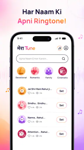 Mera Tune screenshot