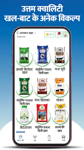 MeraPashu360 screenshot