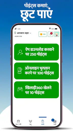 MeraPashu360 screenshot