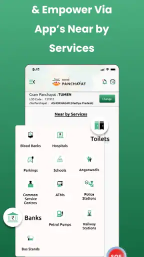 Meri Panchayat screenshot