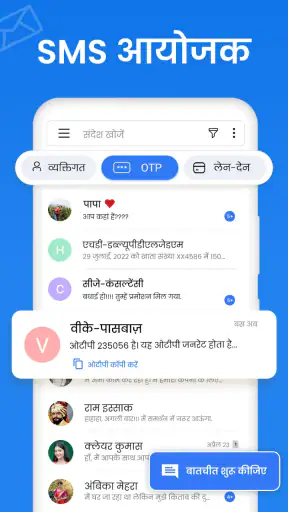 Messages: संदेश एसएमएस मैसेंजर screenshot