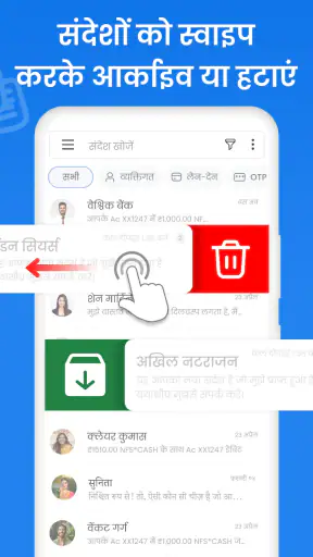 Messages: संदेश एसएमएस मैसेंजर screenshot
